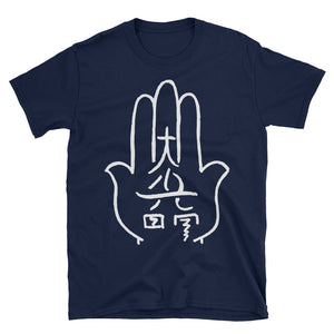 Dai Ko Myo Reiki Master Energy Hand of the Healer Unisex T-Shirt